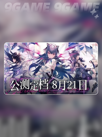 🔥《千年之旅》开服时间曝光！✨截图2