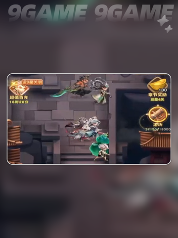 🔥巨神军师最强阵容搭配💥截图6