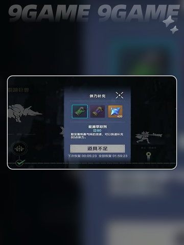 荒野起源角色属性介绍介绍截图3