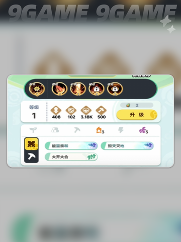 🔥焰羽猴技能曝光！曙光重临太强了💥截图3