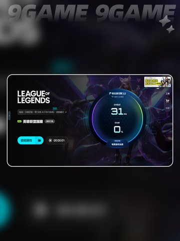 🎮英雄联盟低延迟技巧！网络卡顿不再怕🔥截图6