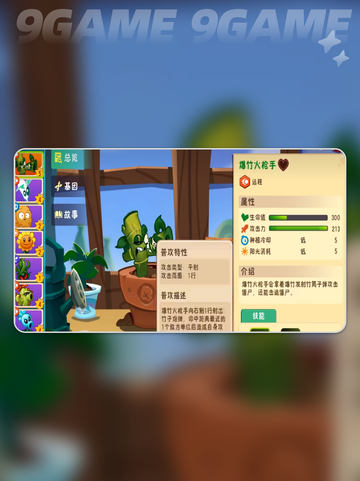 植物大战僵尸3好玩吗🔥全新玩法大揭秘！🎮截图5