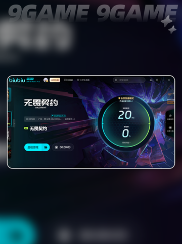 无畏契约画面卡顿怎么办介绍截图5