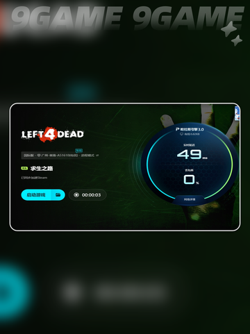🎮求生之路闪退？超🔥解决方法来啦！截图5