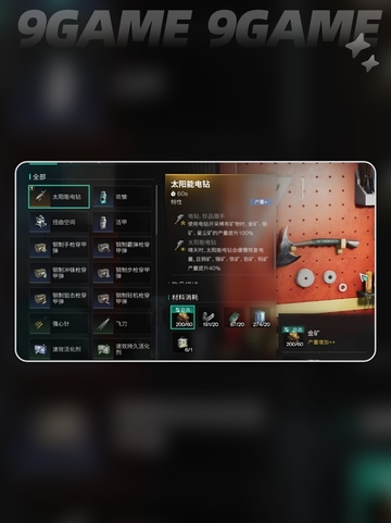 七日世界金银矿位置介绍截图2