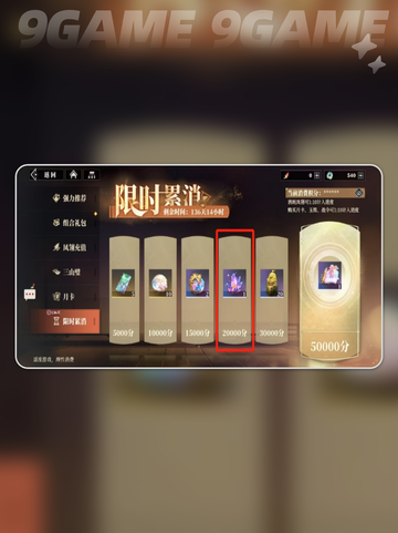 三国志幻想大陆2枭之歌神宵石如何获取介绍截图4