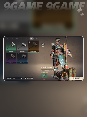荒野起源武器推荐🔥新手必看！武器这样选➡轻松制胜截图7