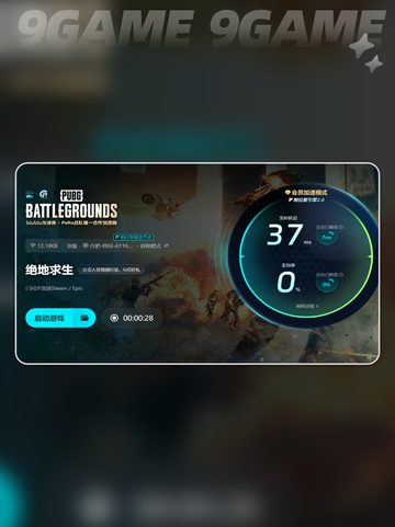 💥绝地求生网络延迟闪退？一招解决！🎮🔥截图5