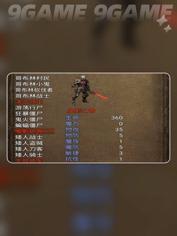 🔥永恒传说攻略大全来啦！新手必看👇截图8