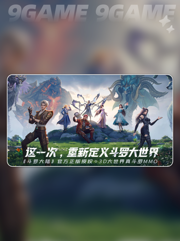 斗罗猎魂世界礼包码大放送🎁🎮🔥截图2