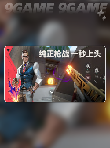 🔥无畏契约源能行动传火技巧🌟资格获取方法🎉截图5