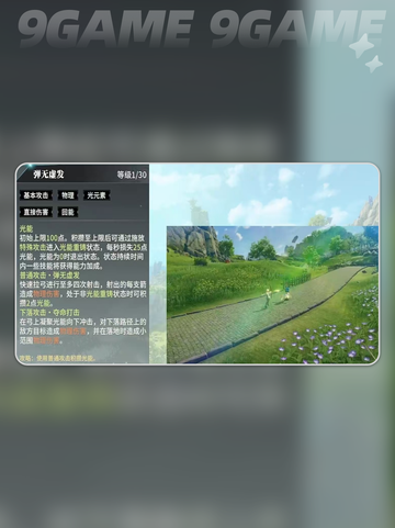 星痕共鸣神弓怎么玩介绍截图3