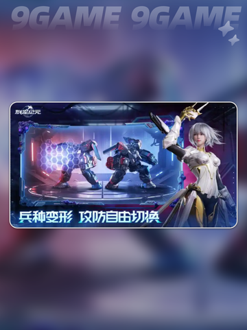 🌟群星纪元上线时间🔥公测倒计时✨截图5