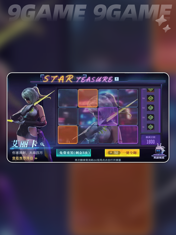 群星纪元艾丽卡技能怎么样介绍截图3
