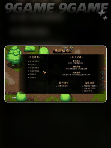 🔥建安外史刘忠身份大揭秘！👇截图4