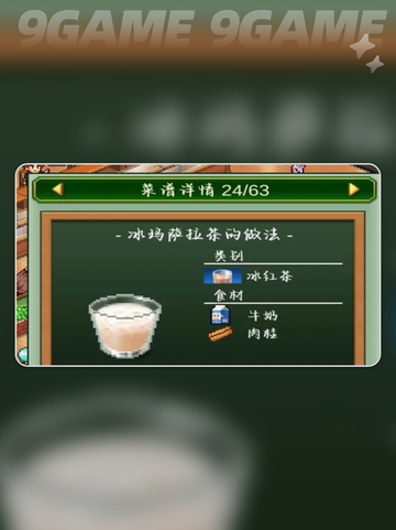 🔥创意咖啡店热饮配方大公开☕截图3