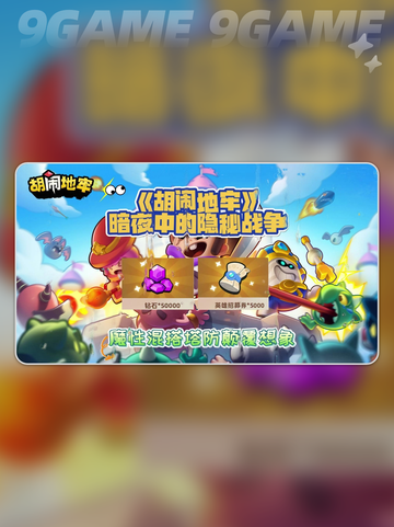 💥胡闹地牢猫刺客🔥超强攻略猫咪爱好者必看！🐾截图5
