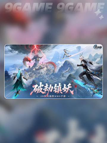 🔥灵妖劫测试码速抢！手慢无💥截图2