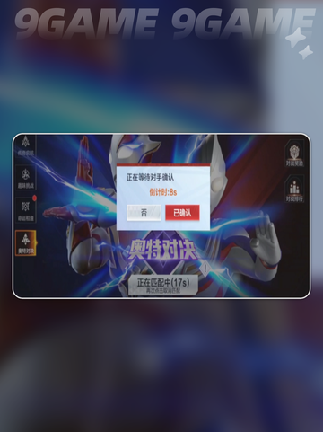 🔥奥特曼超时空英雄角色全解析✨截图2