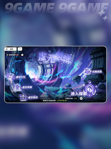 时隙之旅开荒🔥全攻略✨日常玩法大揭秘🎮截图4