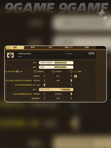 饥荒联机版存档在哪个文件夹介绍截图2