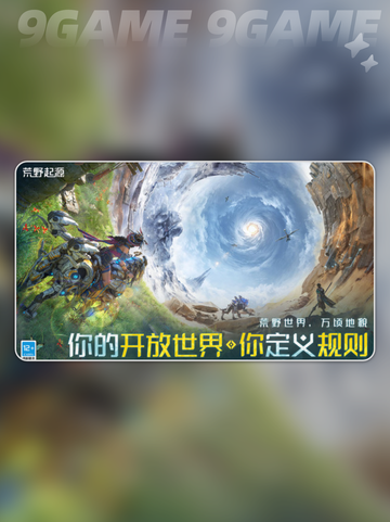 🔥荒野起源测试资格获取方式大揭秘🔥截图4