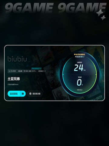 土豆兄弟闪退如何解决介绍截图4