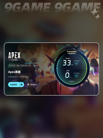 为什么apex老是闪退介绍截图4