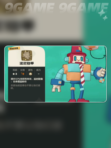 洛克王国世界立方人怎么样介绍截图5