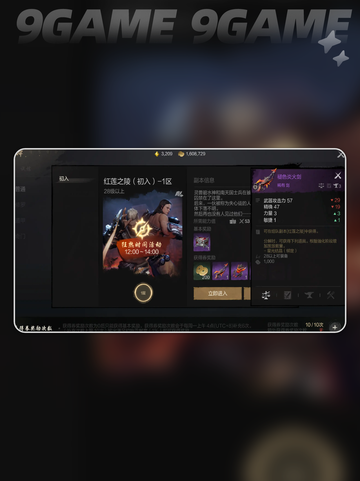 🔥剑灵2满级秘籍💡等级飞升攻略截图3