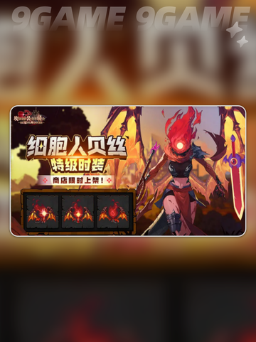 🔥坎公×重生细胞联动来袭！🎮✨截图4