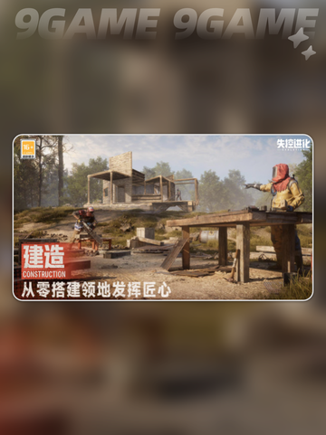 🔥失控进化测试资格获取方法大公开🎉截图5