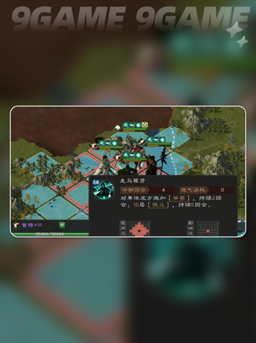 🔥新三国志曹操传地宫探险通关秘籍💎截图4