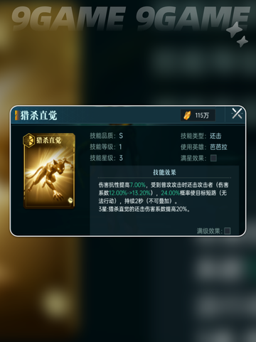 群星纪元暴力还击队阵容推荐介绍截图5