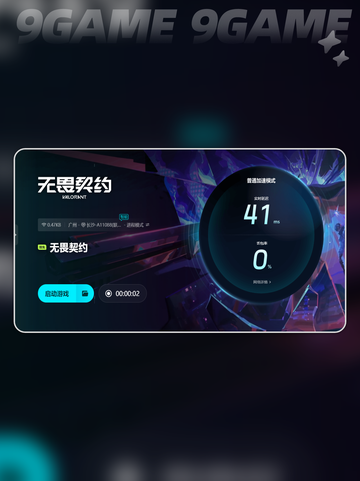 无畏契约掉帧怎么办介绍截图4