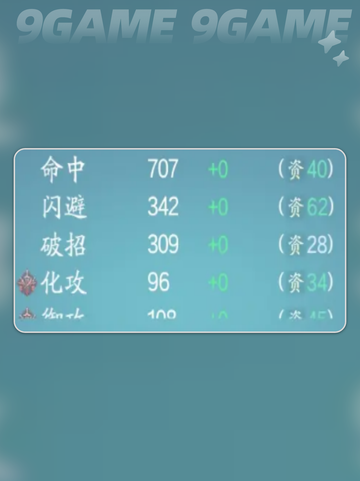 诛仙2手游天书怎么加点介绍截图6