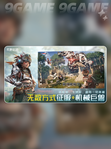 荒野起源生产玛卡有哪些介绍截图2