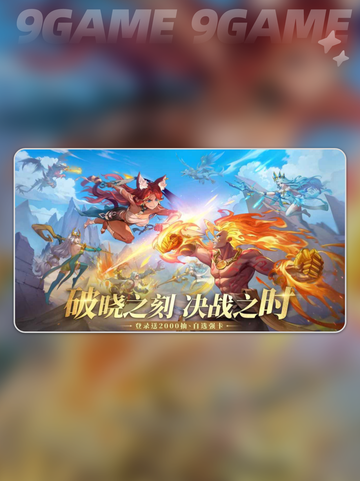 💥幻想冒险家公测上线时间🎉什么时候开启冒险之旅？截图5