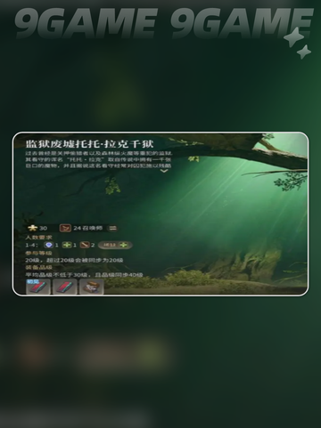 最终幻想14副本攻略🌟水晶世界打法分享🎉截图6