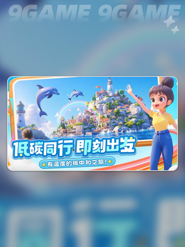 🔥碳碳岛开发商大揭秘！💎截图3