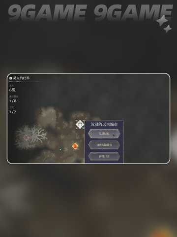 雾锁王国🔥吟游诗人📍获取及位置揭秘✨截图5