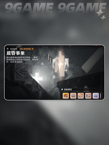 🔥火环烬器神级词条速刷攻略💥截图4