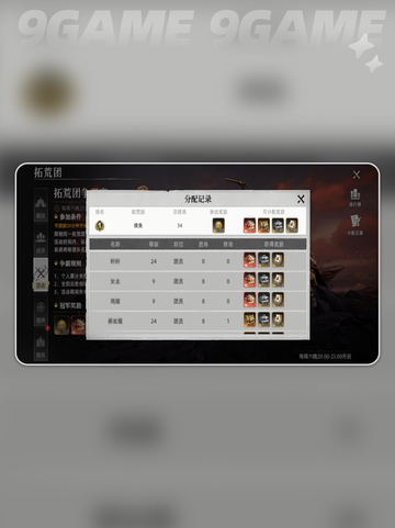 🔥荒原曙光公会创建秘籍💥截图4