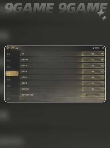 最终幻想14手游配置要求✨FF14手游多大💥截图3