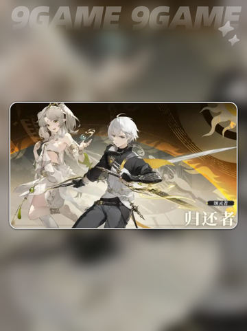 🔥归环人物角色全解析！🎮截图6
