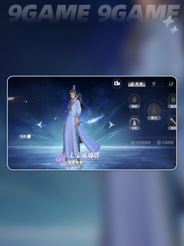✨斗罗大陆尘心阵容搭配大公开！截图5