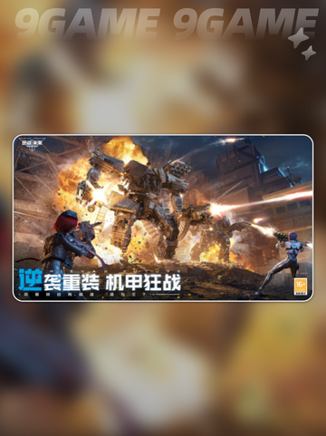 逆战手游配置要求🔥低配党速看💥截图3