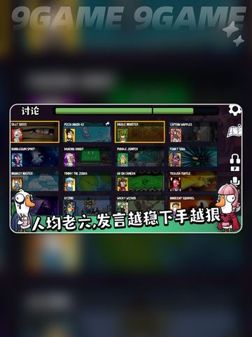 鹅鸭杀手游内测时间⚡什么时候玩到？🔥截图6