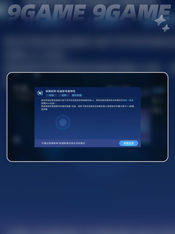赛尔号巅峰之战深渊狱神哈迪斯好用吗分享截图3