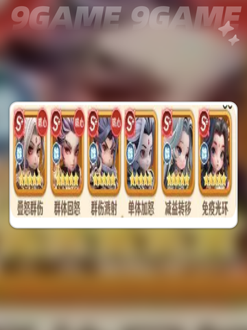 🔥巨神军师曹丕逆天操作💥截图4